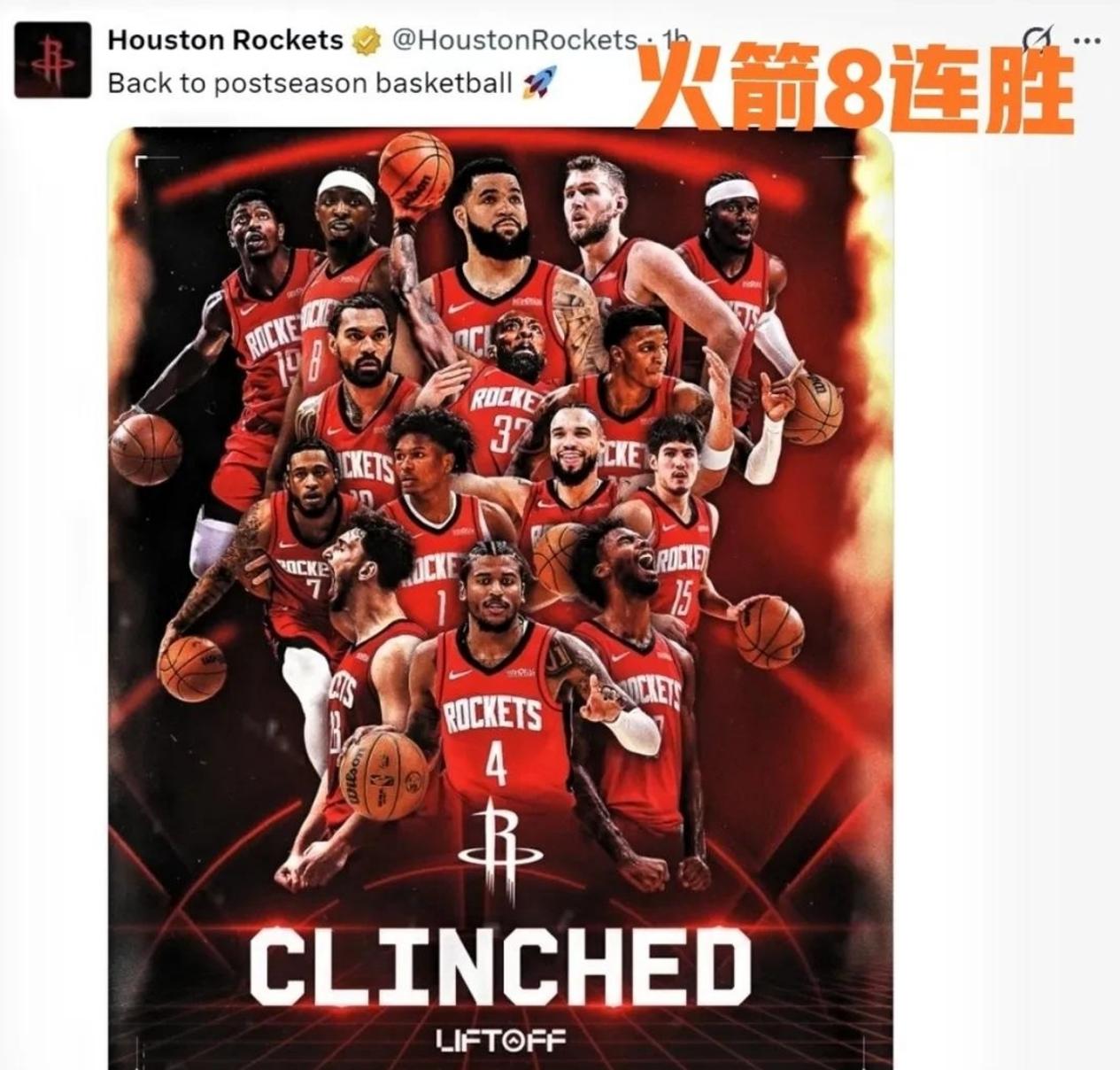 易游体育官方网站-火箭，猛龙，东契奇！