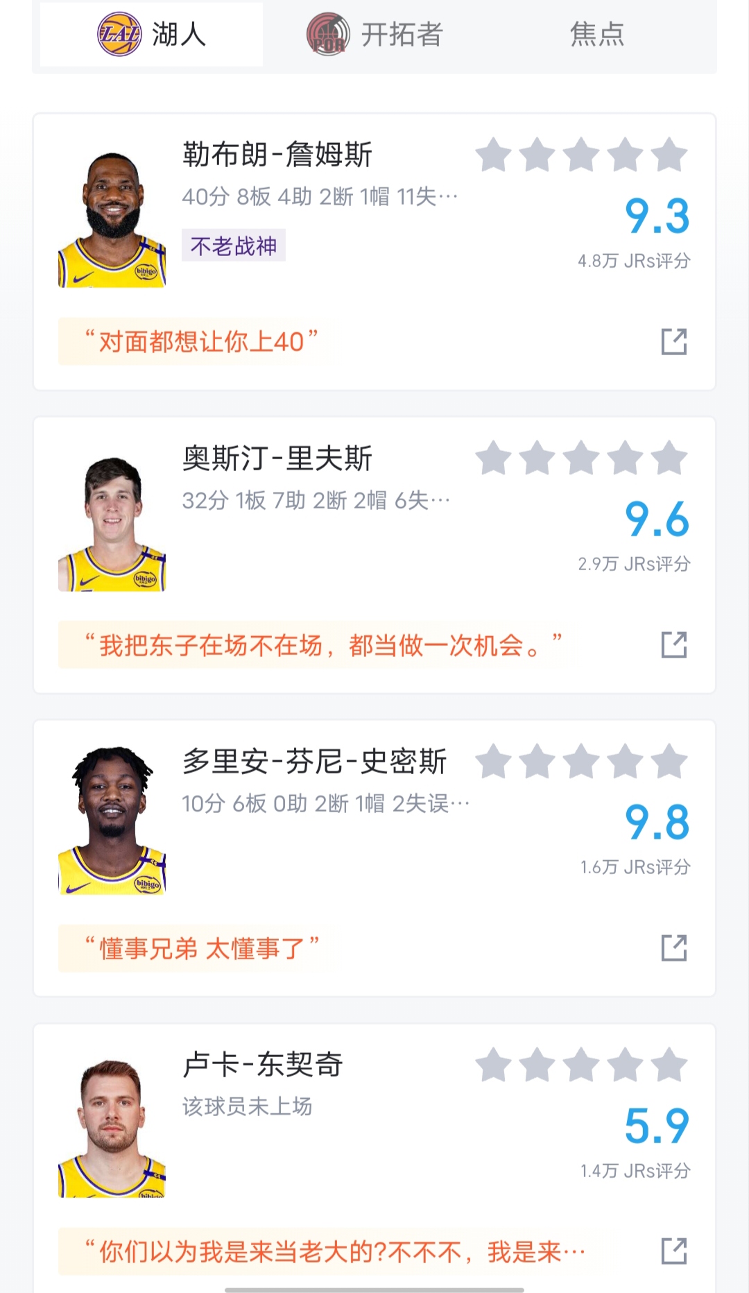 关于詹姆斯惊艳全场，官方宣布新规助攻爆棚，复出首战轰40分逆转取胜！的信息