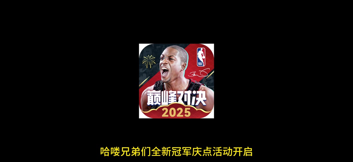 Ming巅峰对决，巴特勒与50激战塞尔维亚队分钟，逆转胜负难料！